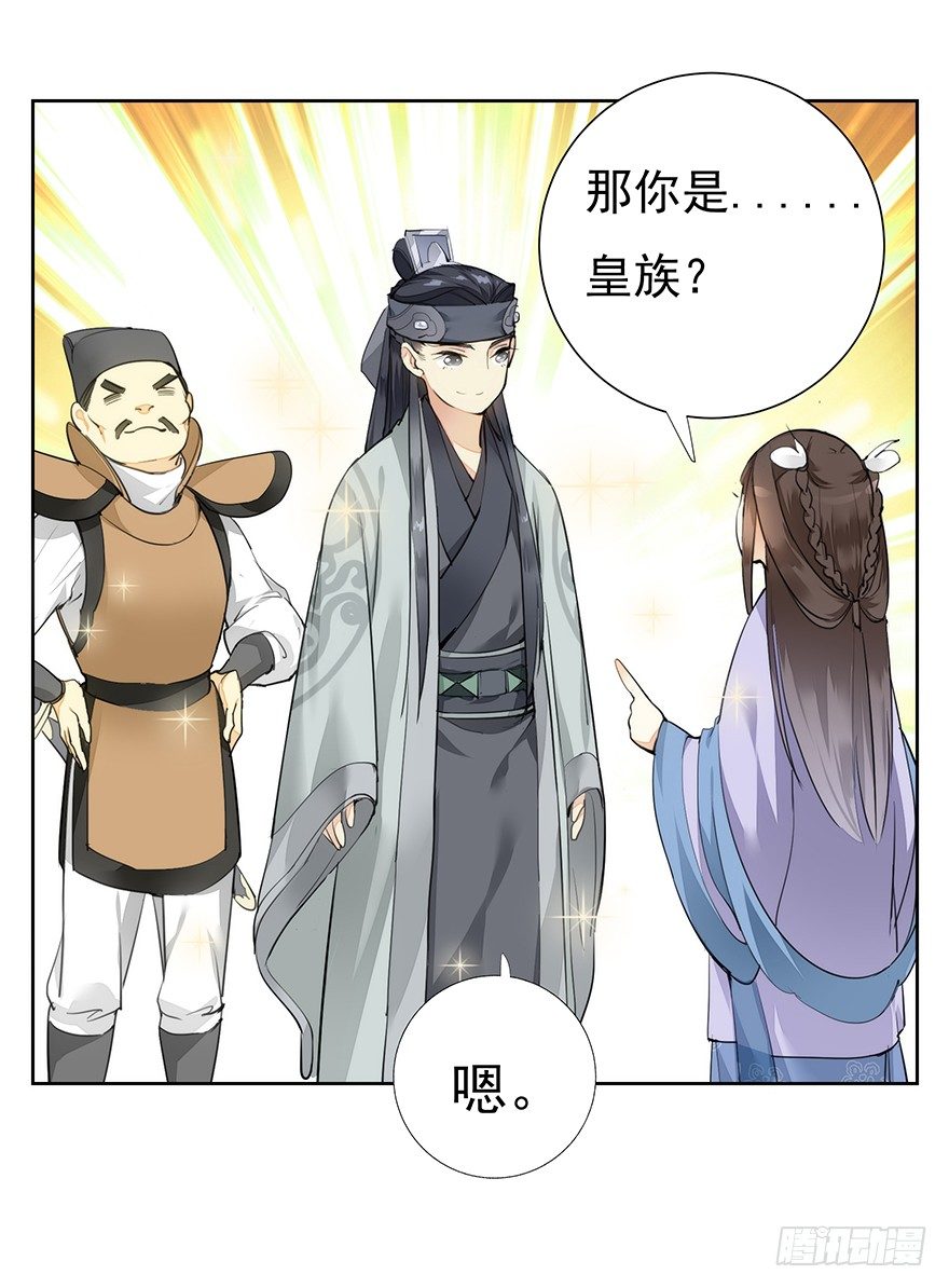 声色伊始-第9话