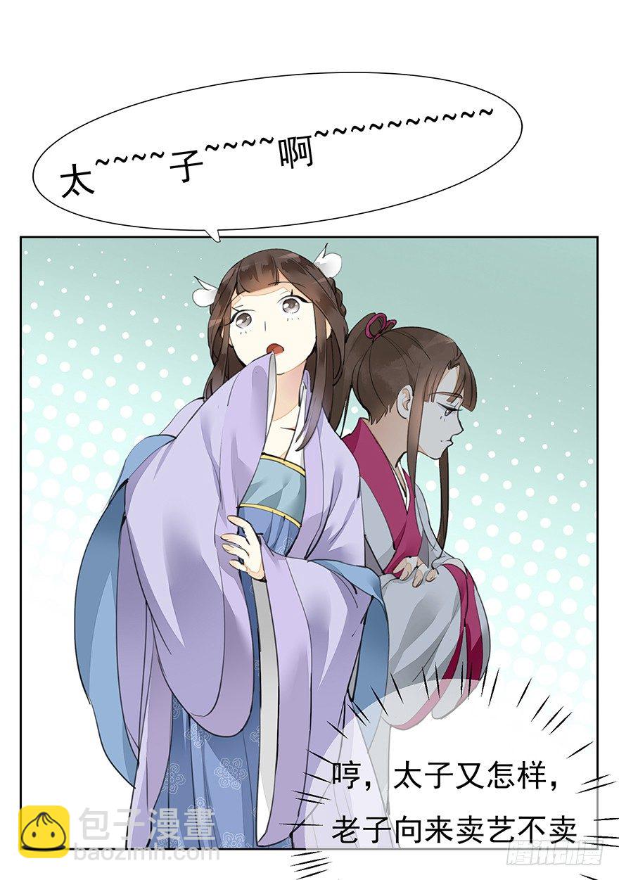 声色伊始-第9话