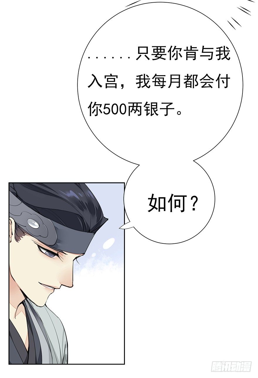 声色伊始-第9话