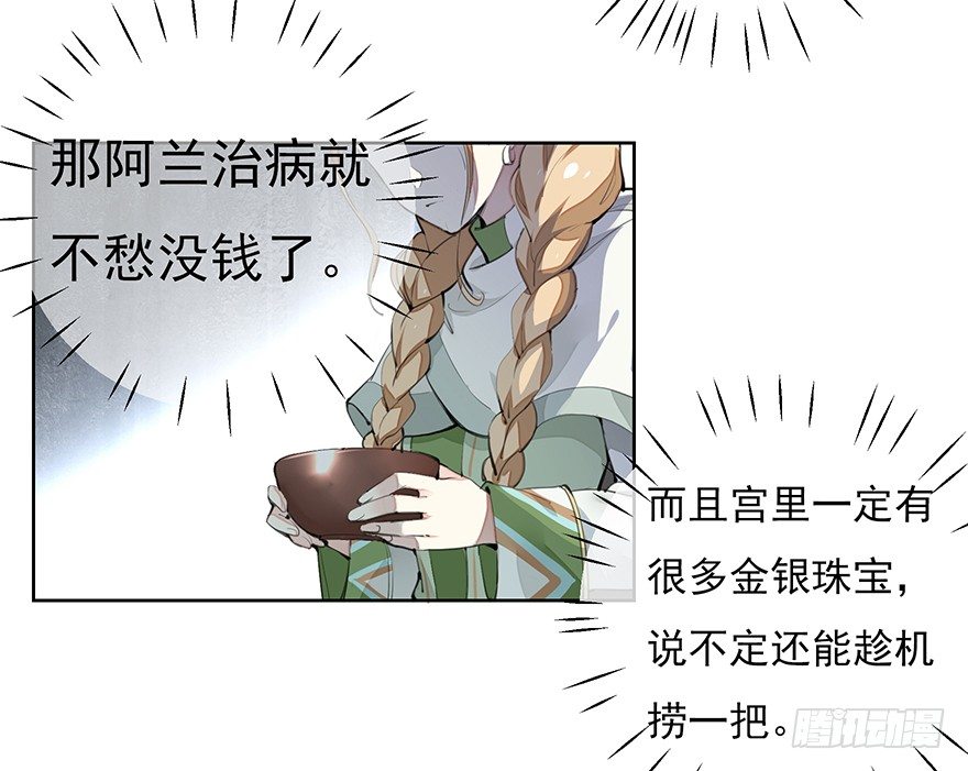 声色伊始-第9话