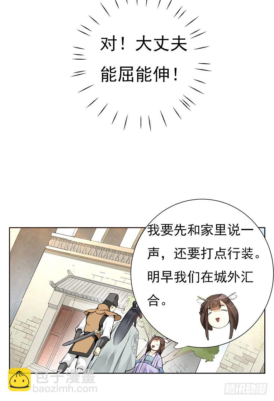 声色伊始-第9话