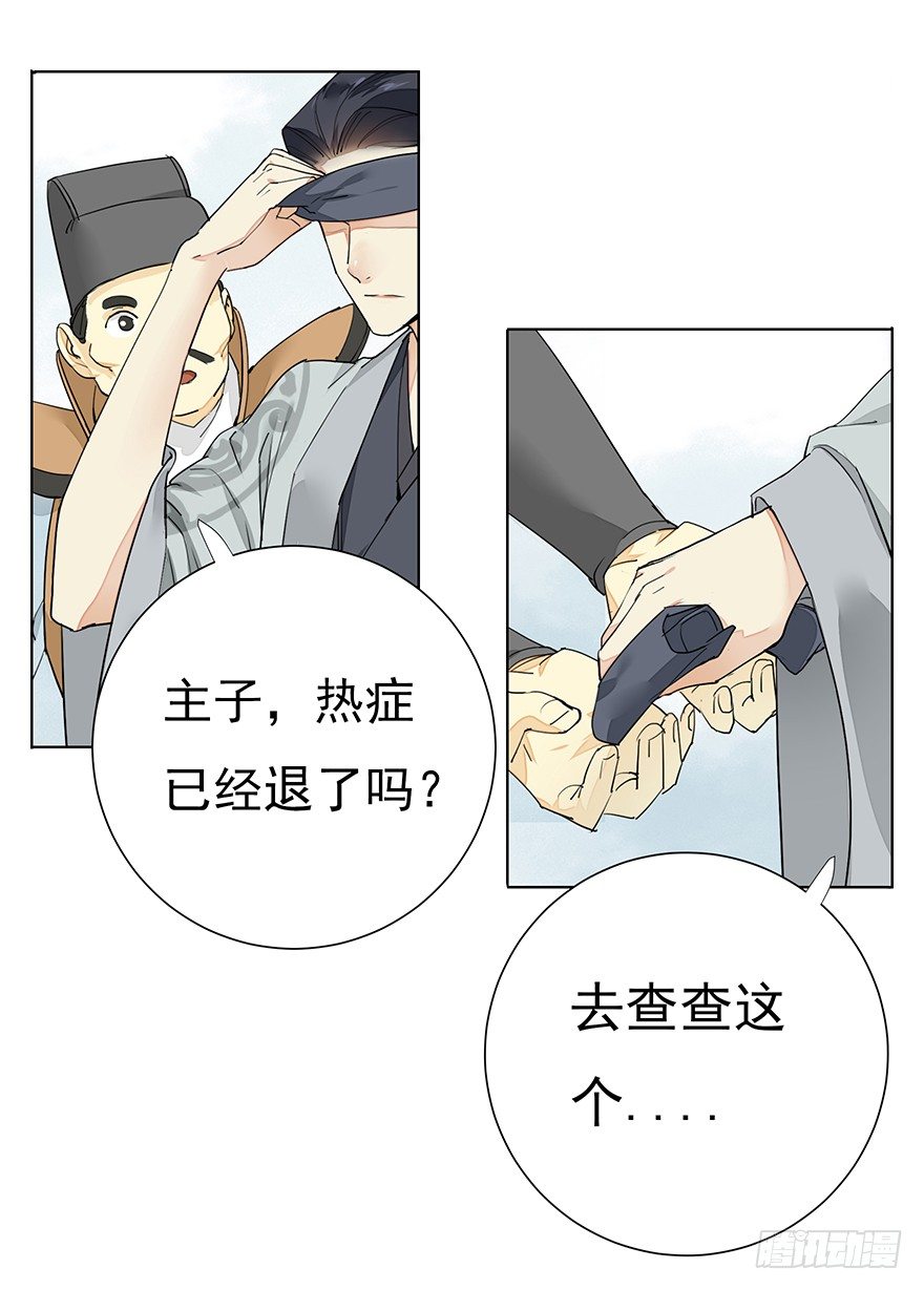 声色伊始-第9话