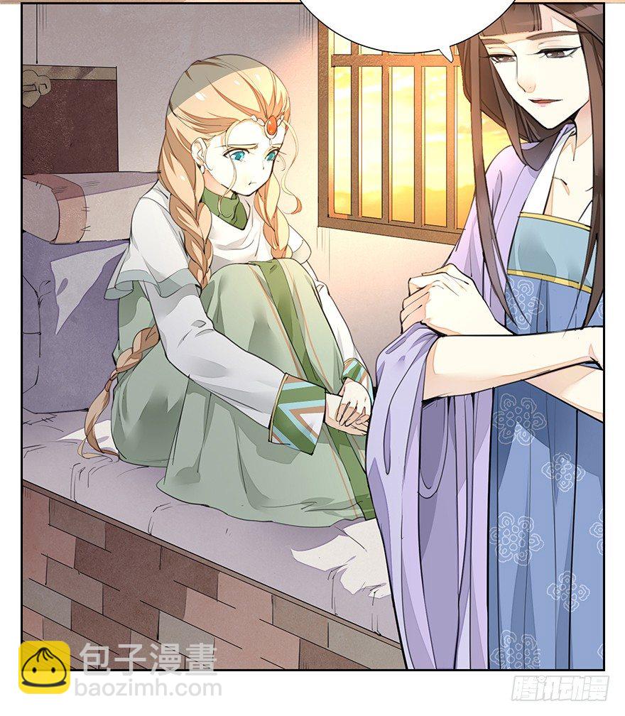 声色伊始-第9话