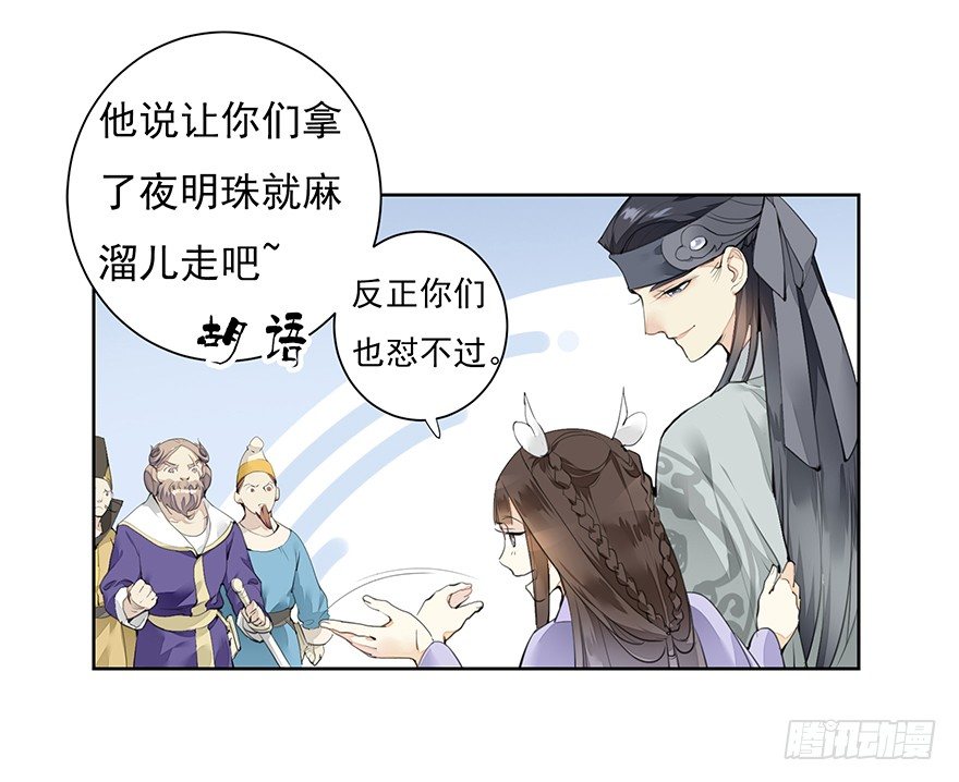 声色伊始-第9话