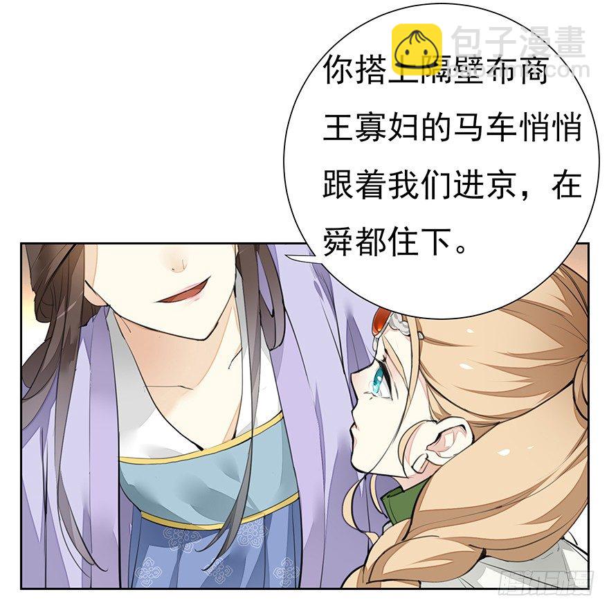 声色伊始-第9话