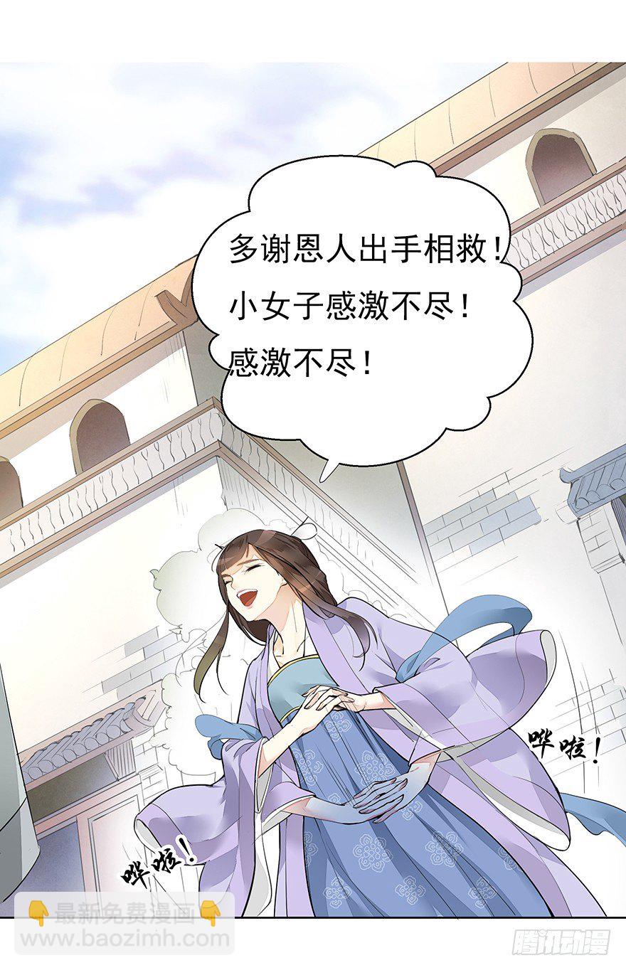 声色伊始-第9话