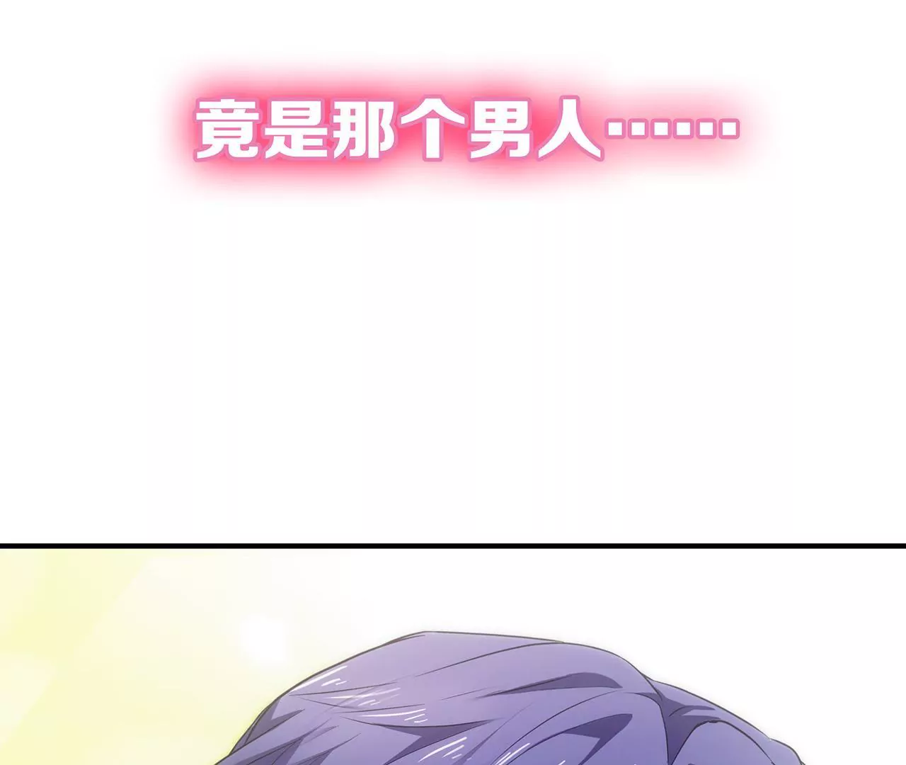 盛少的浪漫攻略 - 預告(1/2) - 5