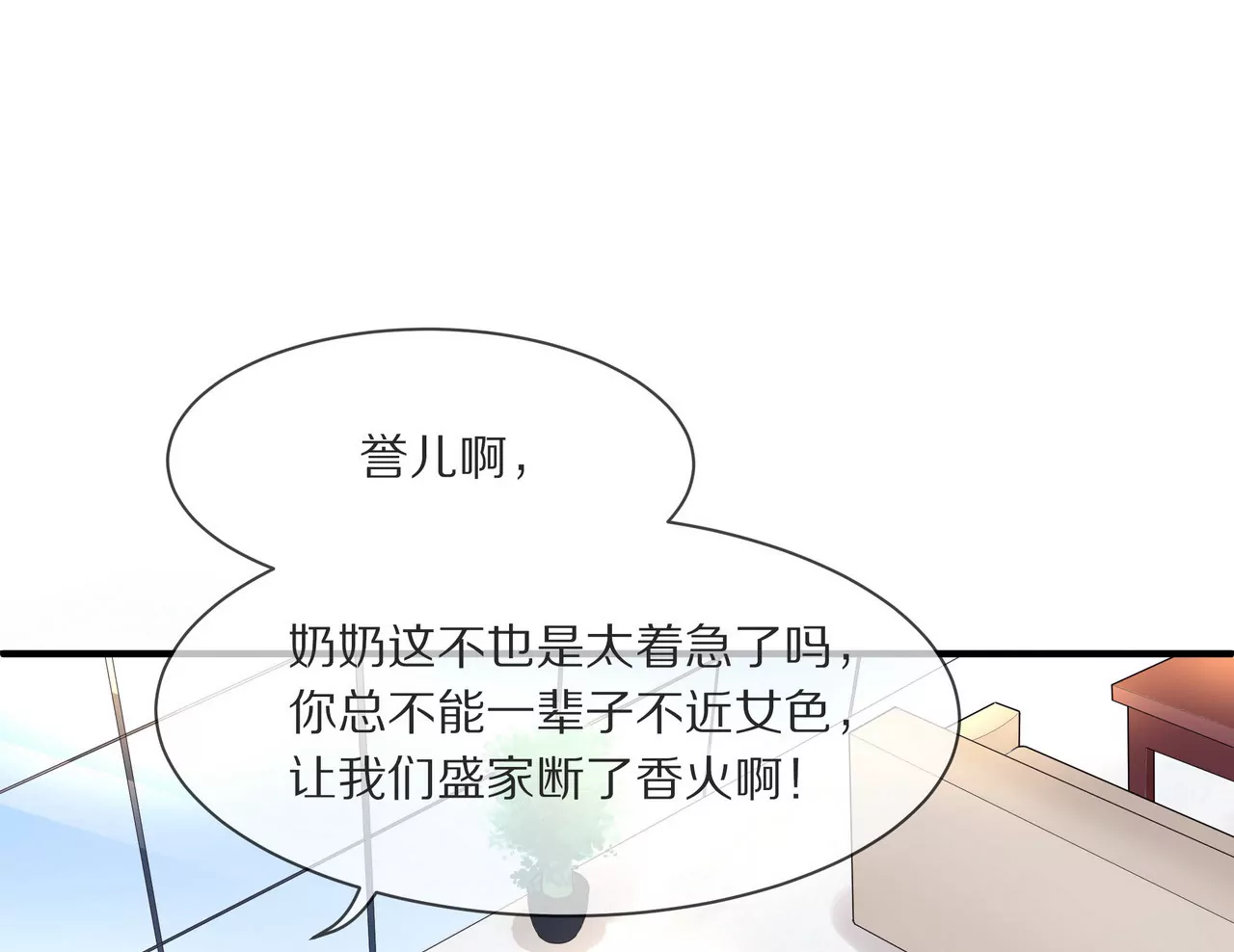 第10话 一年后结婚(1/2)-第11话