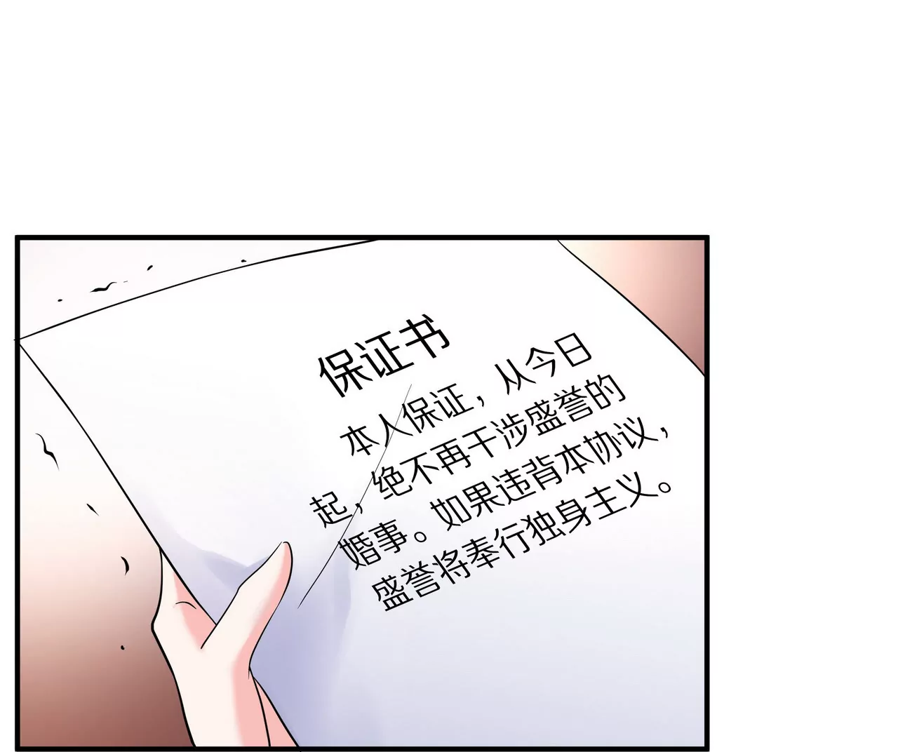 第10话 一年后结婚(1/2)-第11话