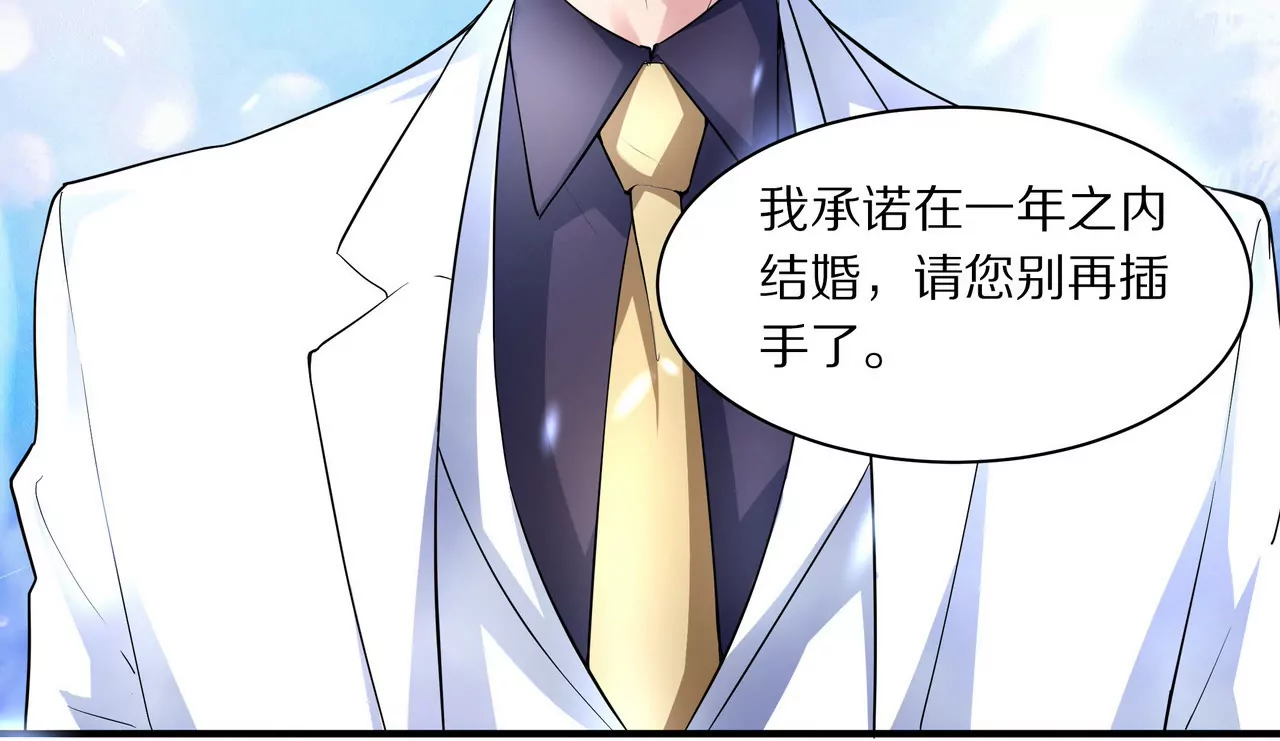 第10话 一年后结婚(1/2)-第11话