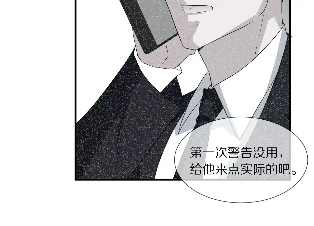 第14话 走投无路(1/2)-第15话