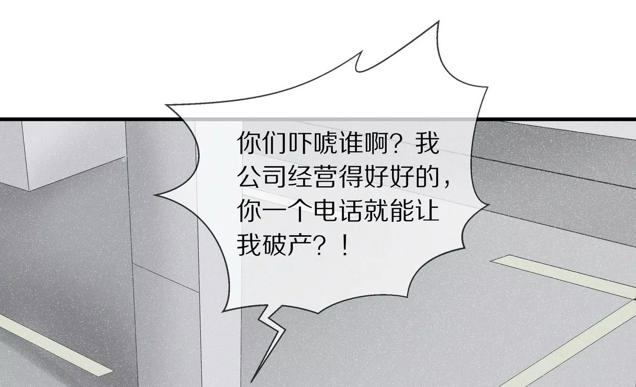 第14话 走投无路(1/2)-第15话