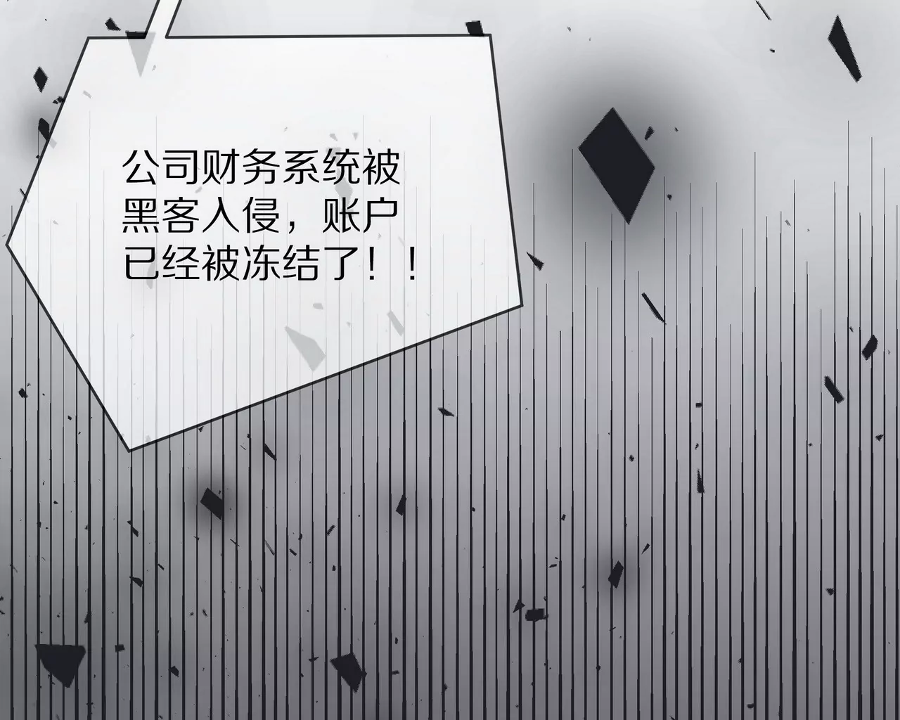 第14话 走投无路(1/2)-第15话