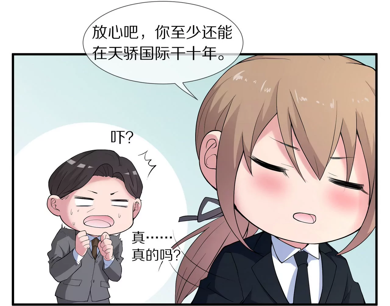 第16话 整个世界沸腾了！(1/2)-第17话