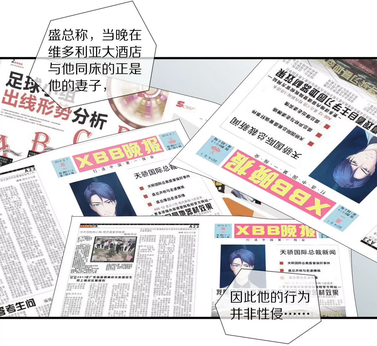 第16话 整个世界沸腾了！(1/2)-第17话