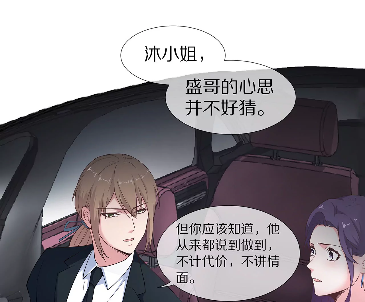 第18话 童年的邂逅(1/2)-第19话