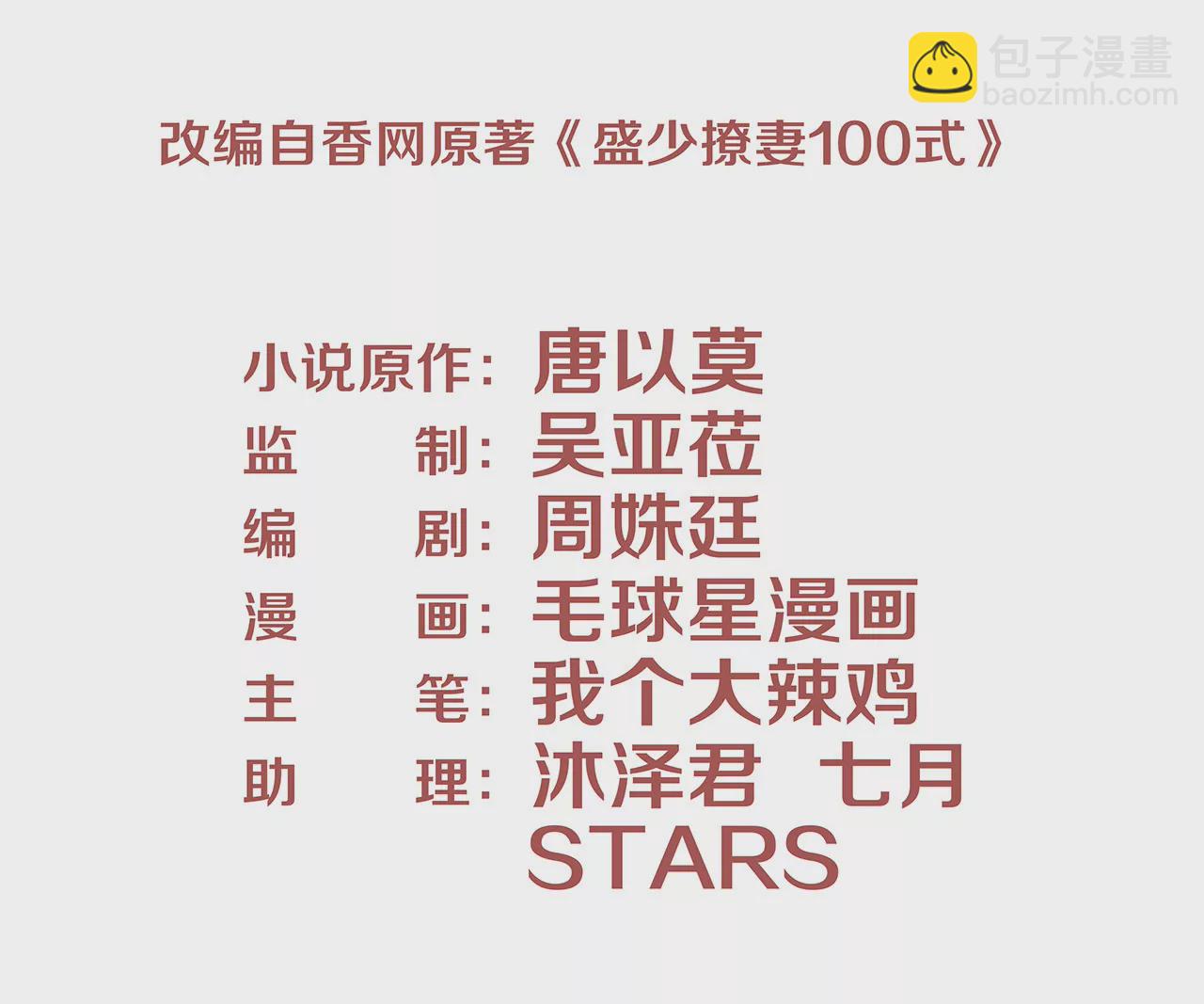 第18话 童年的邂逅(1/2)-第19话