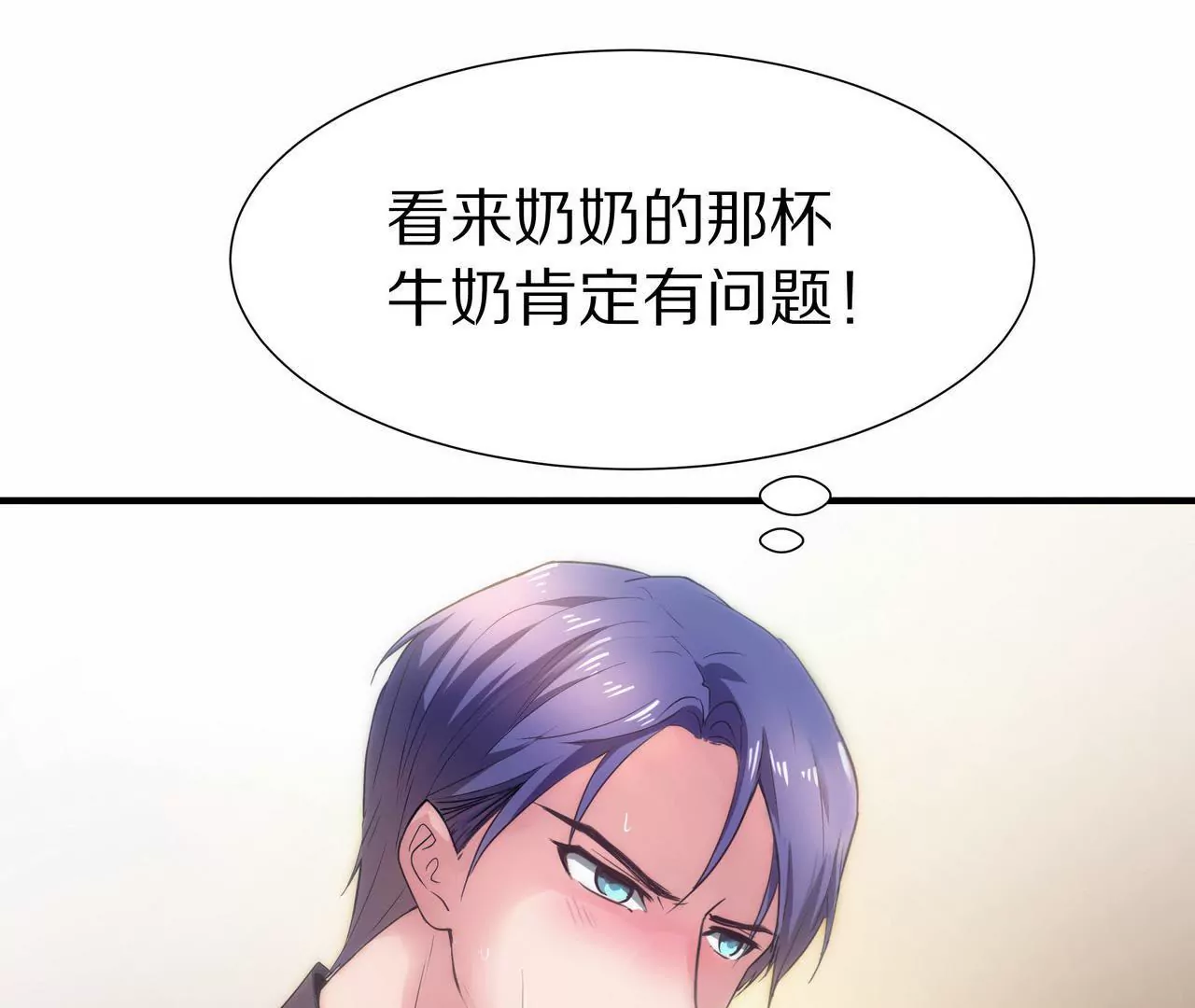 第02话 没有我得不到的(1/2)-第3话