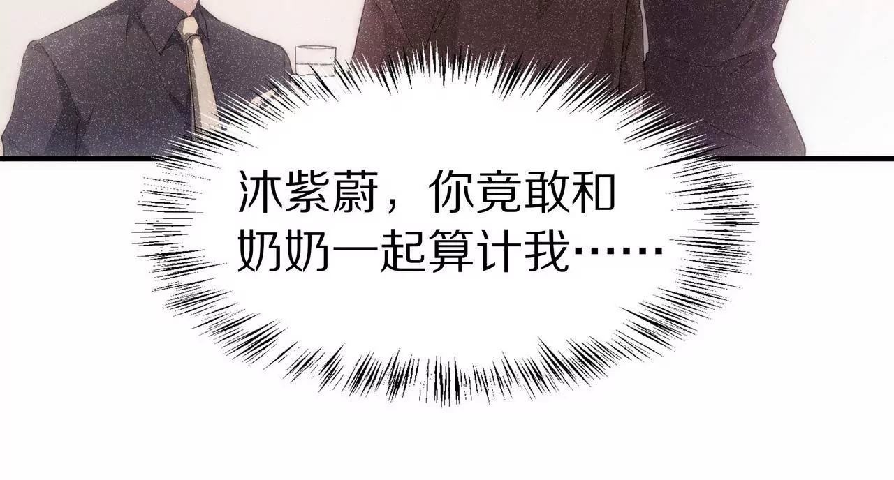 第02话 没有我得不到的(1/2)-第3话