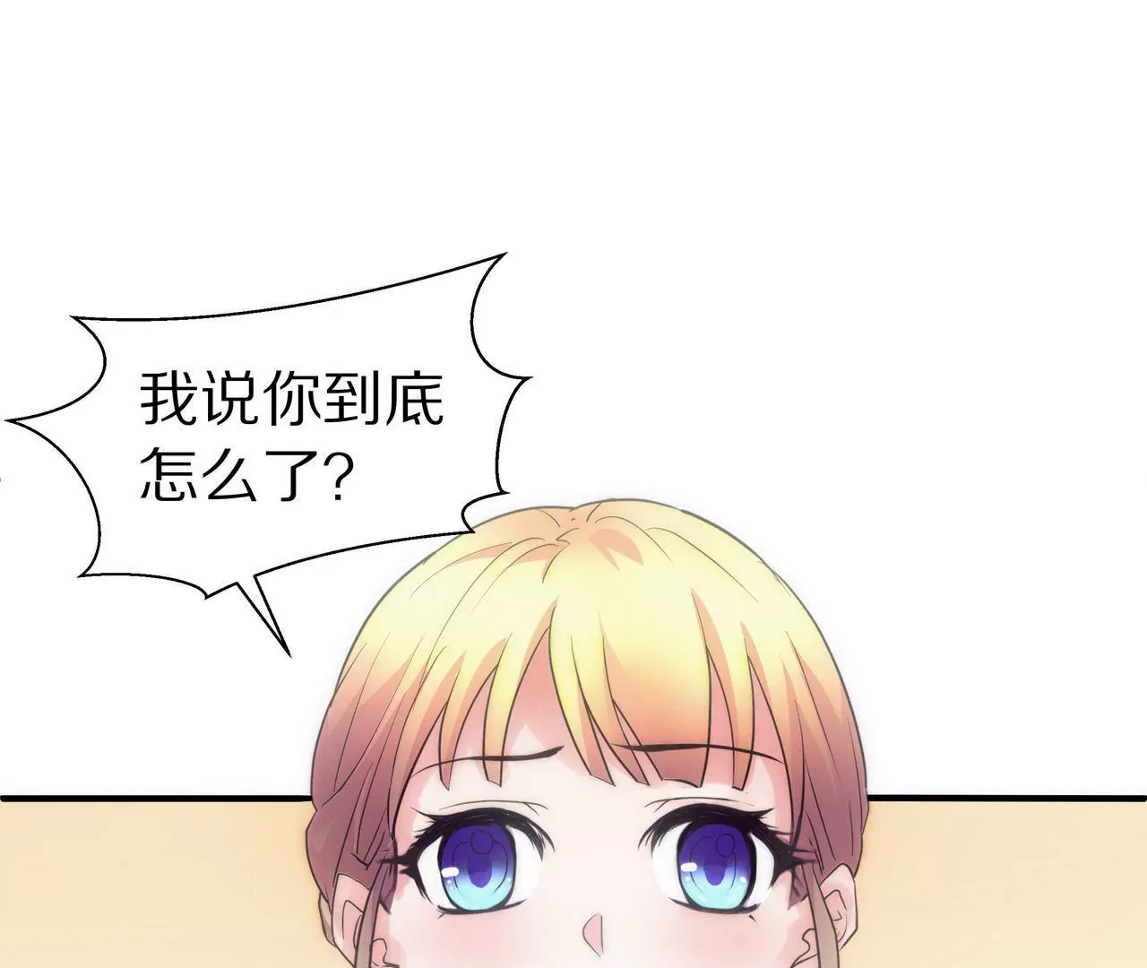 第02话 没有我得不到的(1/2)-第3话