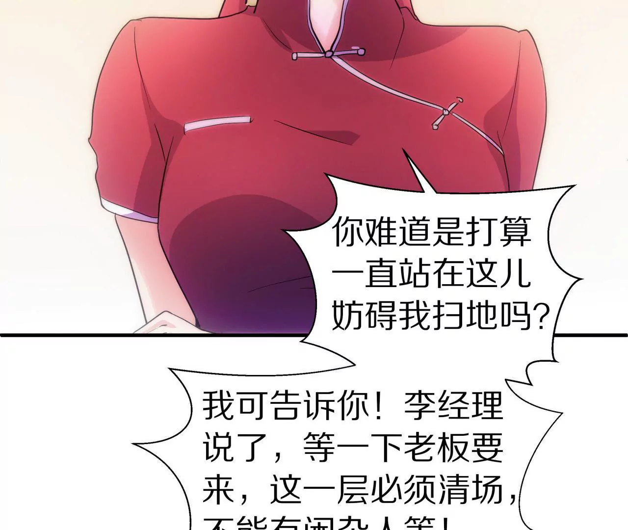 第02话 没有我得不到的(1/2)-第3话