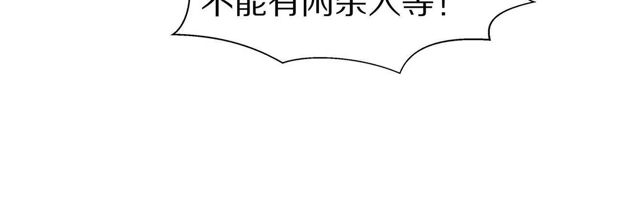 第02话 没有我得不到的(1/2)-第3话