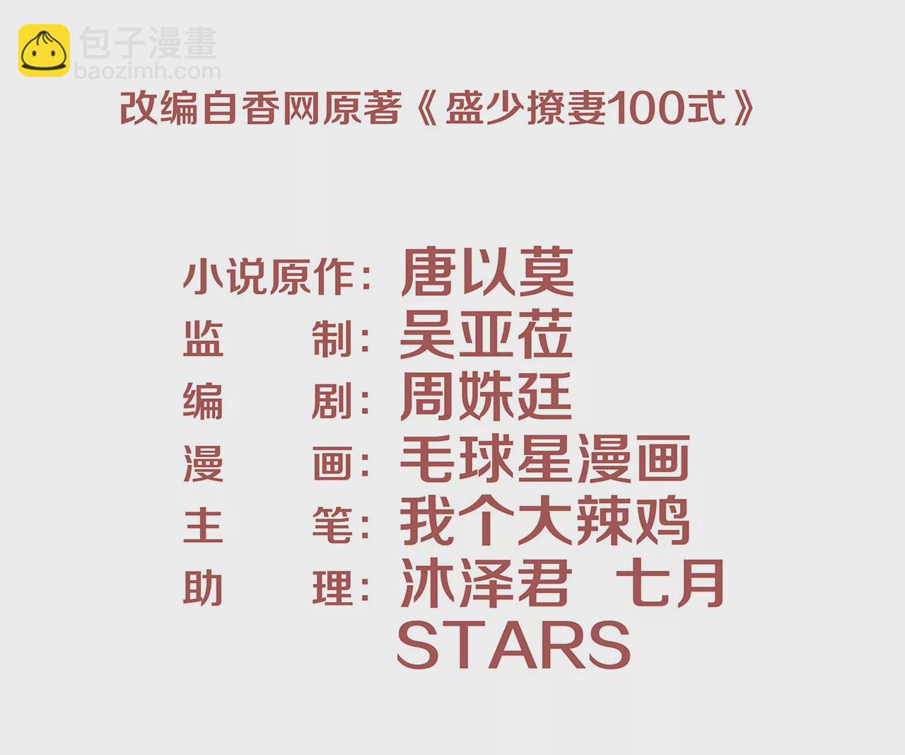 第02话 没有我得不到的(1/2)-第3话