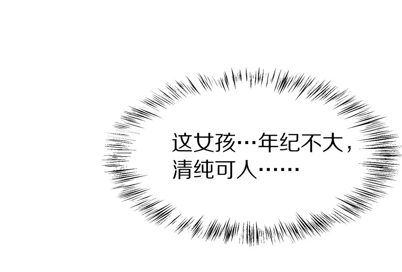 第02话 没有我得不到的(1/2)-第3话