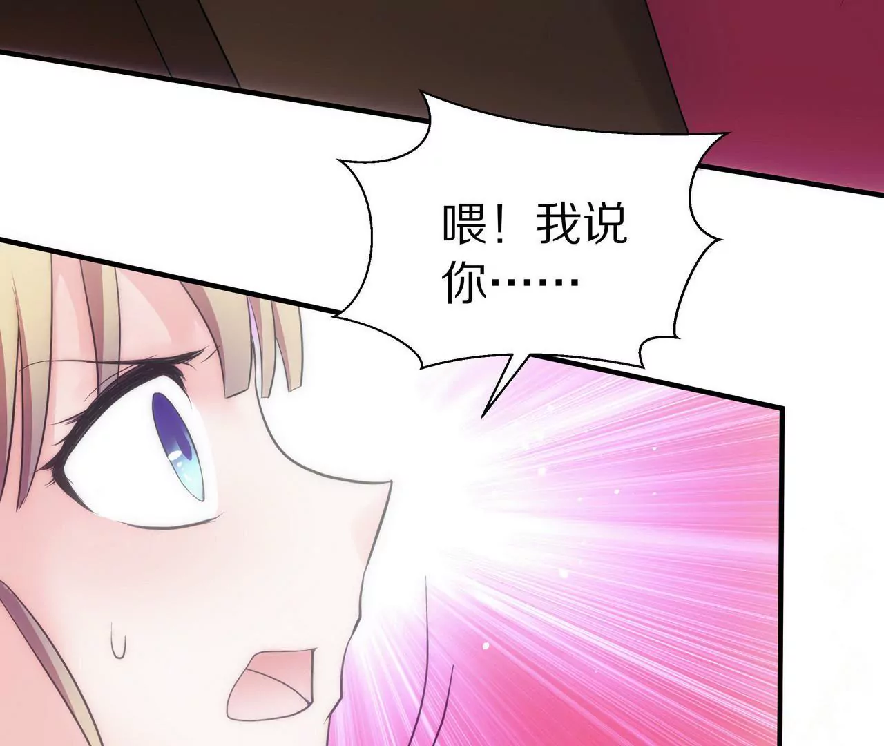 第02话 没有我得不到的(1/2)-第3话