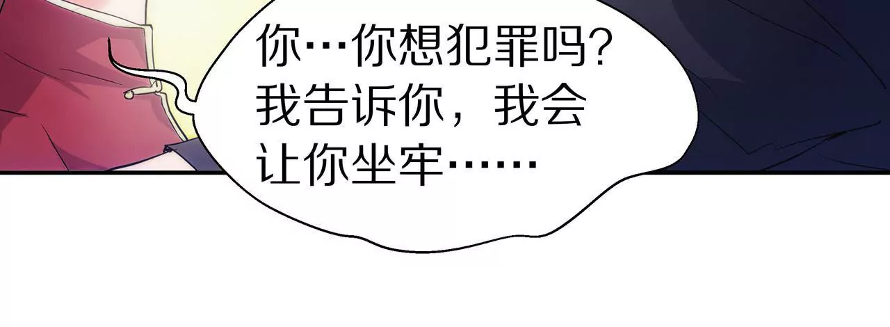 第02话 没有我得不到的(1/2)-第3话