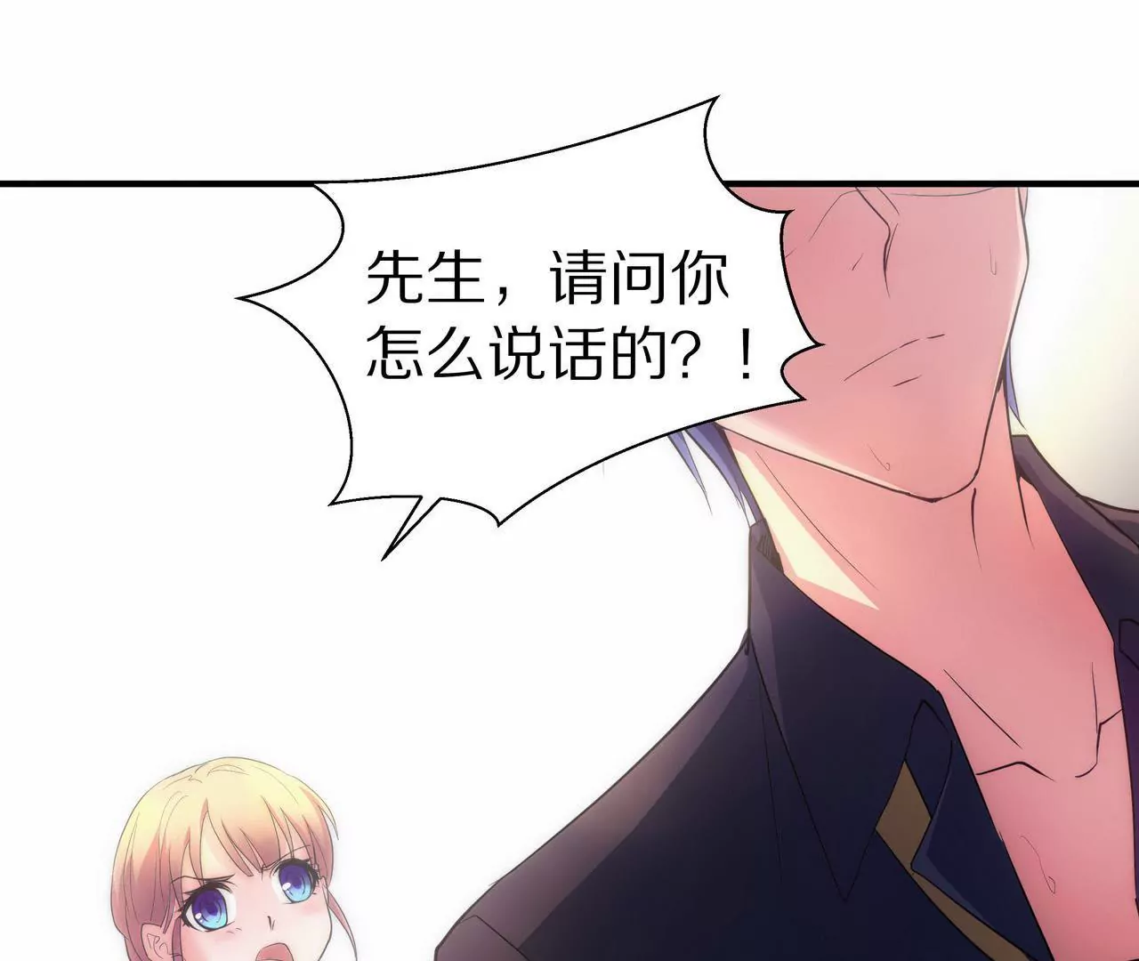 第02话 没有我得不到的(1/2)-第3话