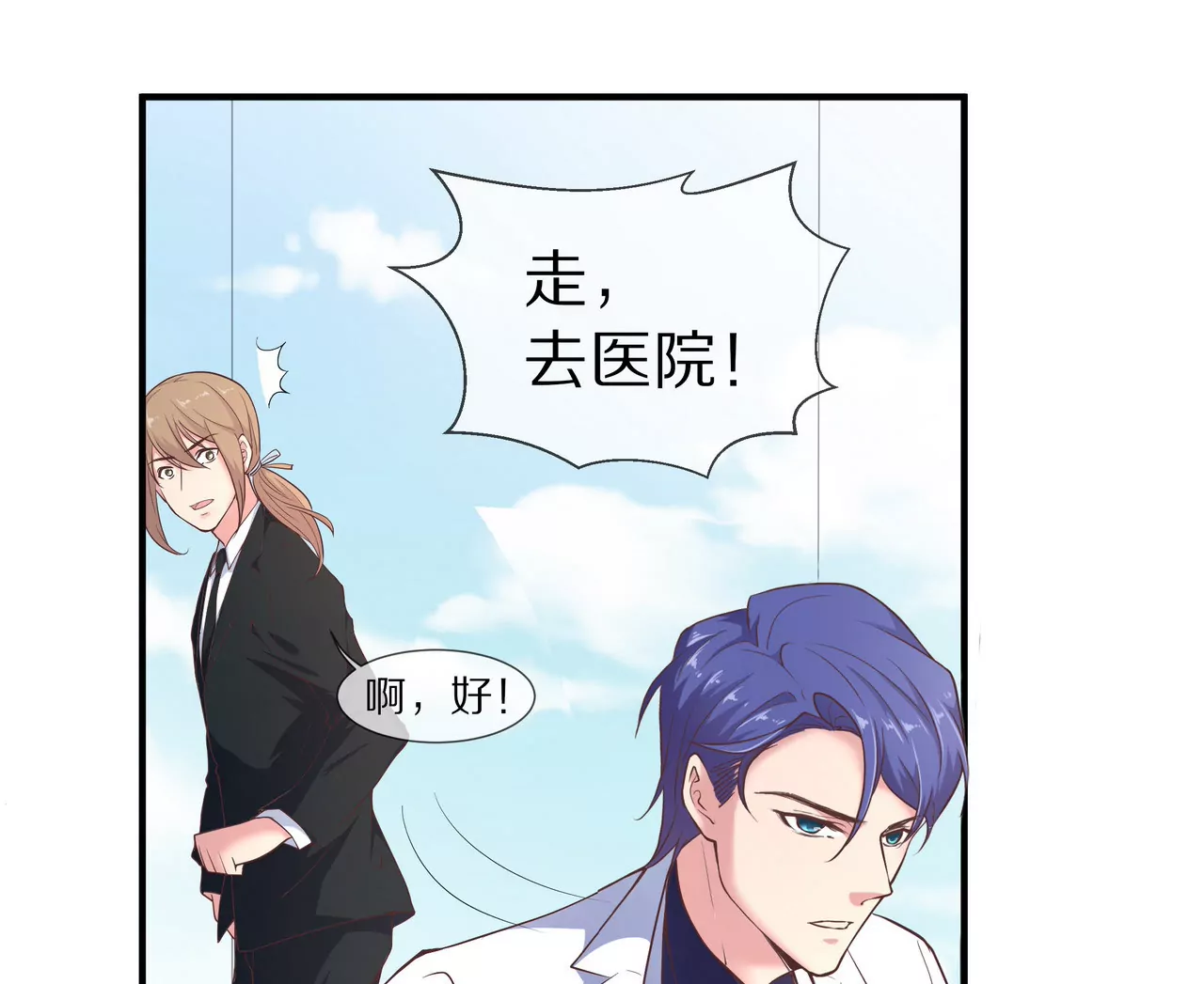 第20话 无话可说(1/2)-第21话