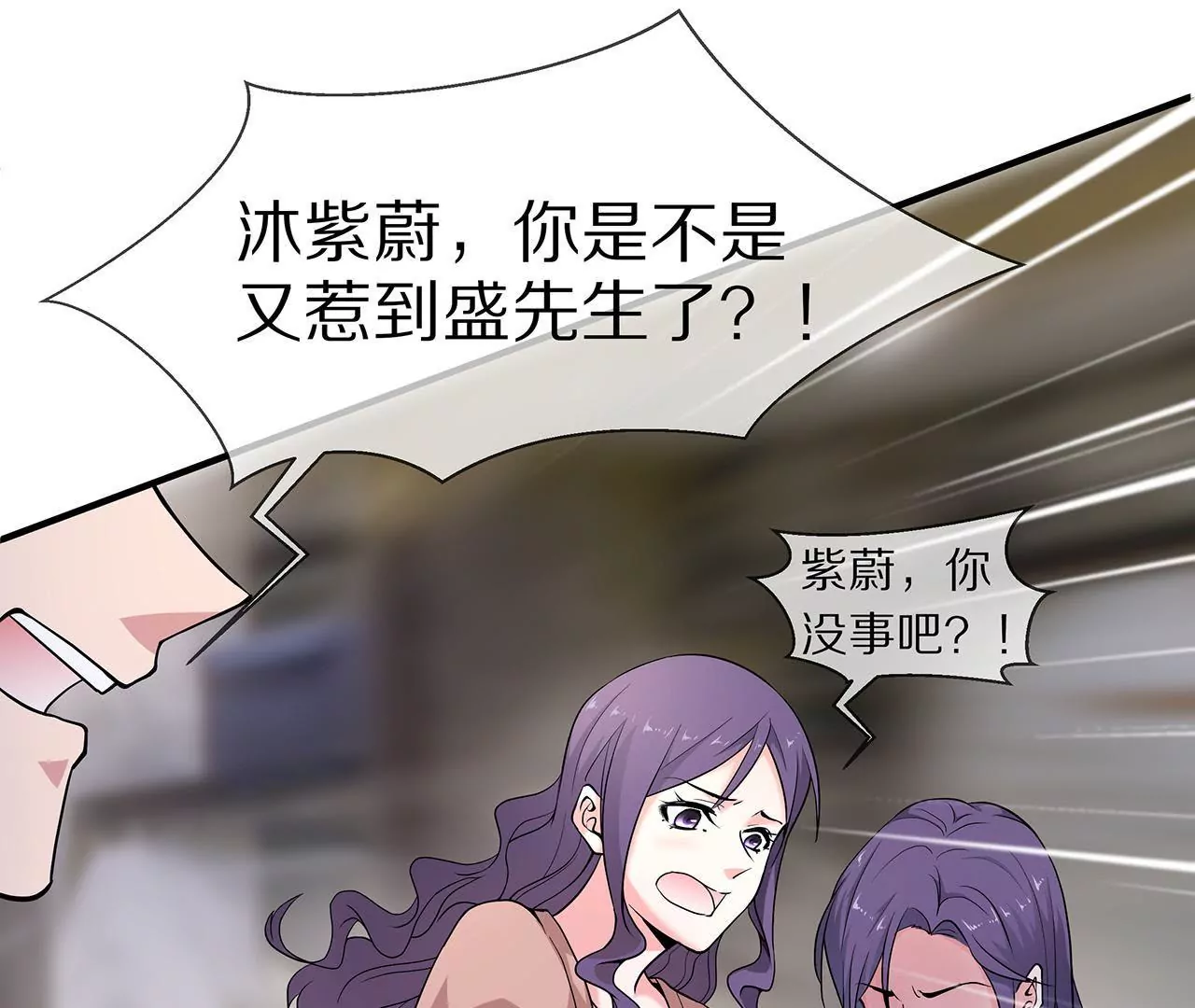 第22话 沐氏遭殃(1/2)-第23话