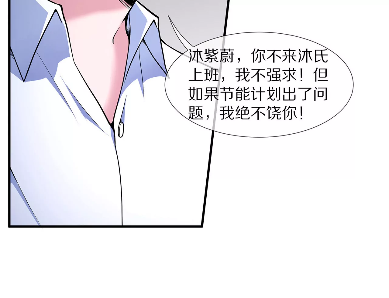 第22话 沐氏遭殃(1/2)-第23话