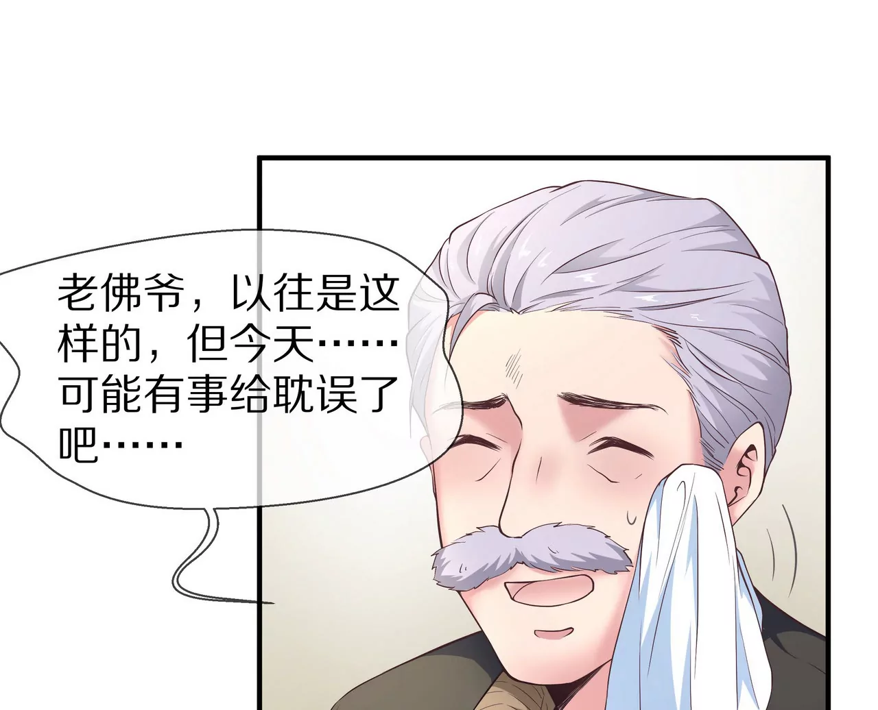 第26话 与他独处(1/2)-第27话