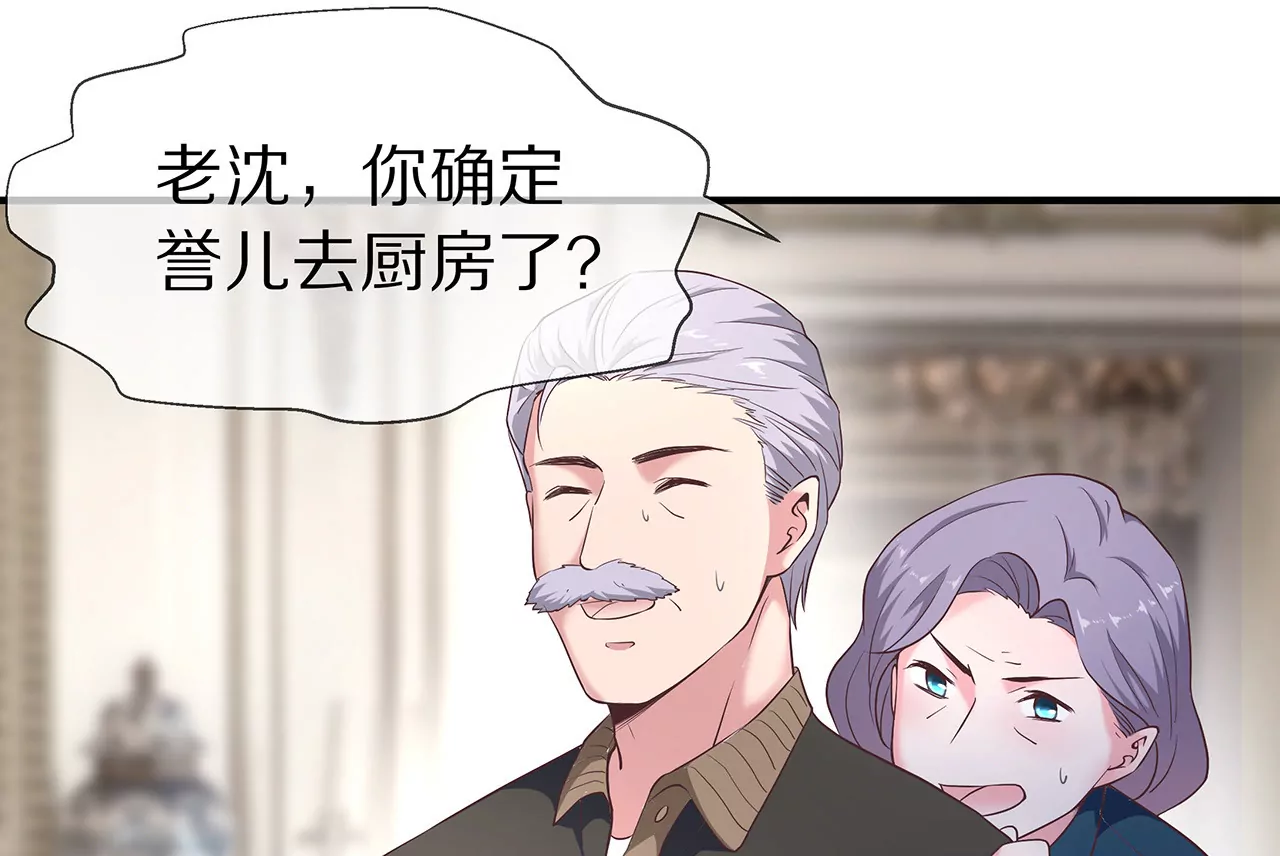 第26话 与他独处(1/2)-第27话