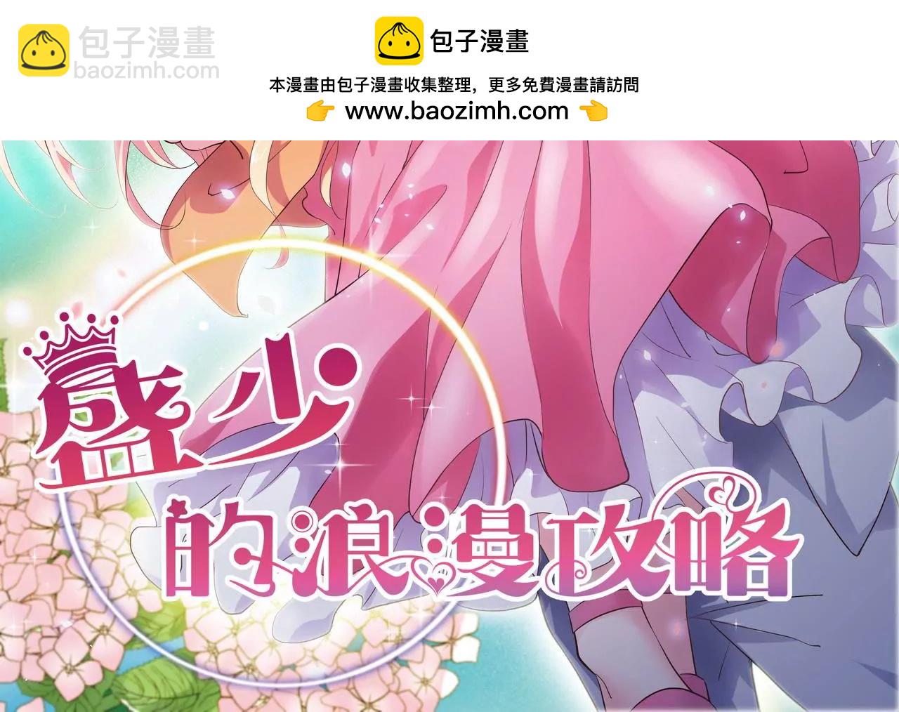 第26话 与他独处(1/2)-第27话