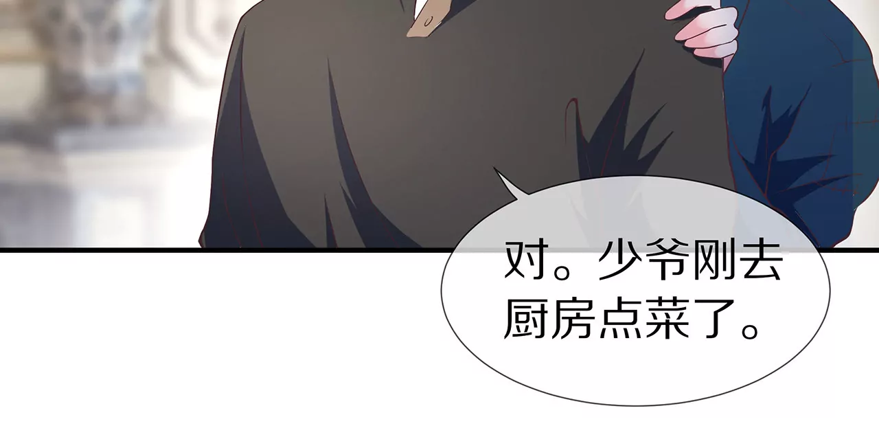 第26话 与他独处(1/2)-第27话