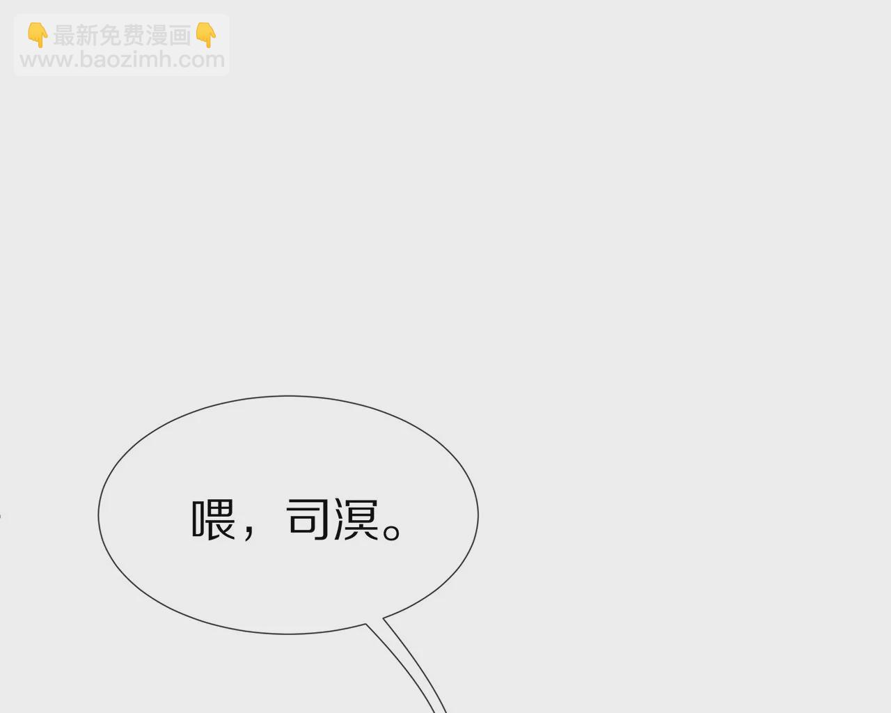 第26话 与他独处(1/2)-第27话