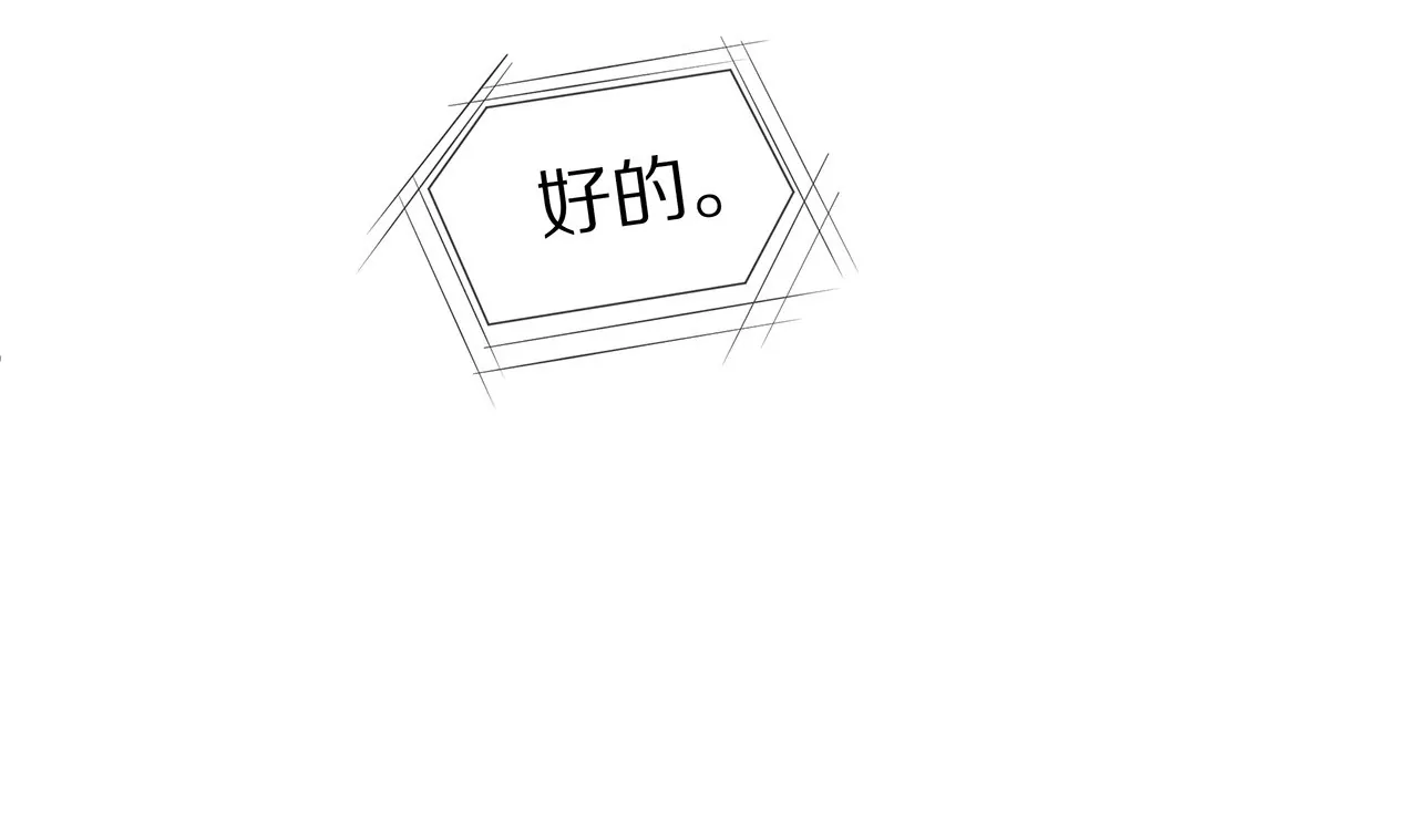 第26话 与他独处(1/2)-第27话