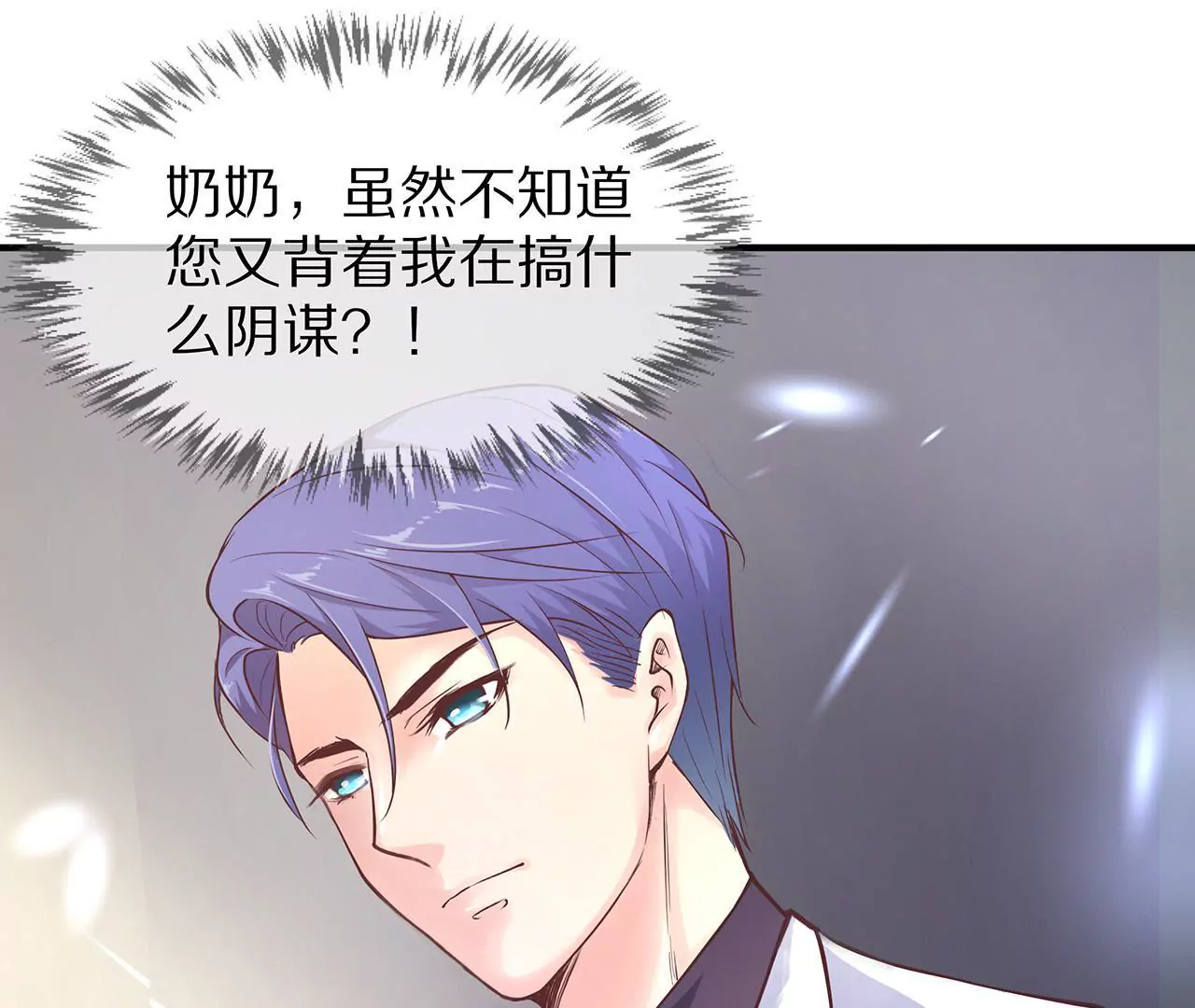 第26话 与他独处(1/2)-第27话