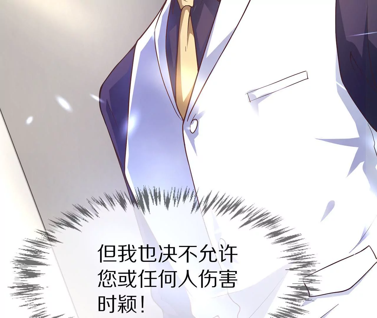 第26话 与他独处(1/2)-第27话