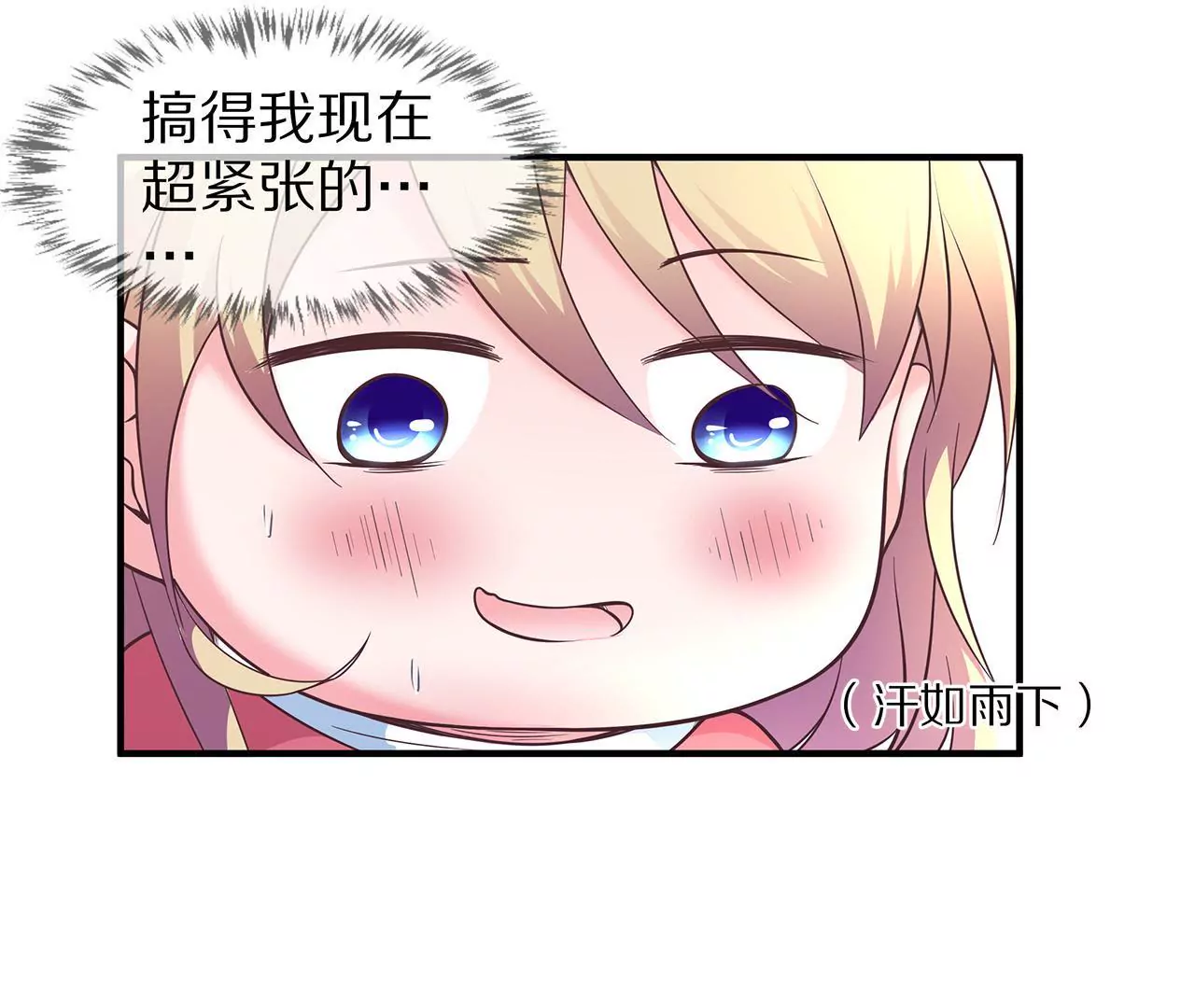 第26话 与他独处(1/2)-第27话