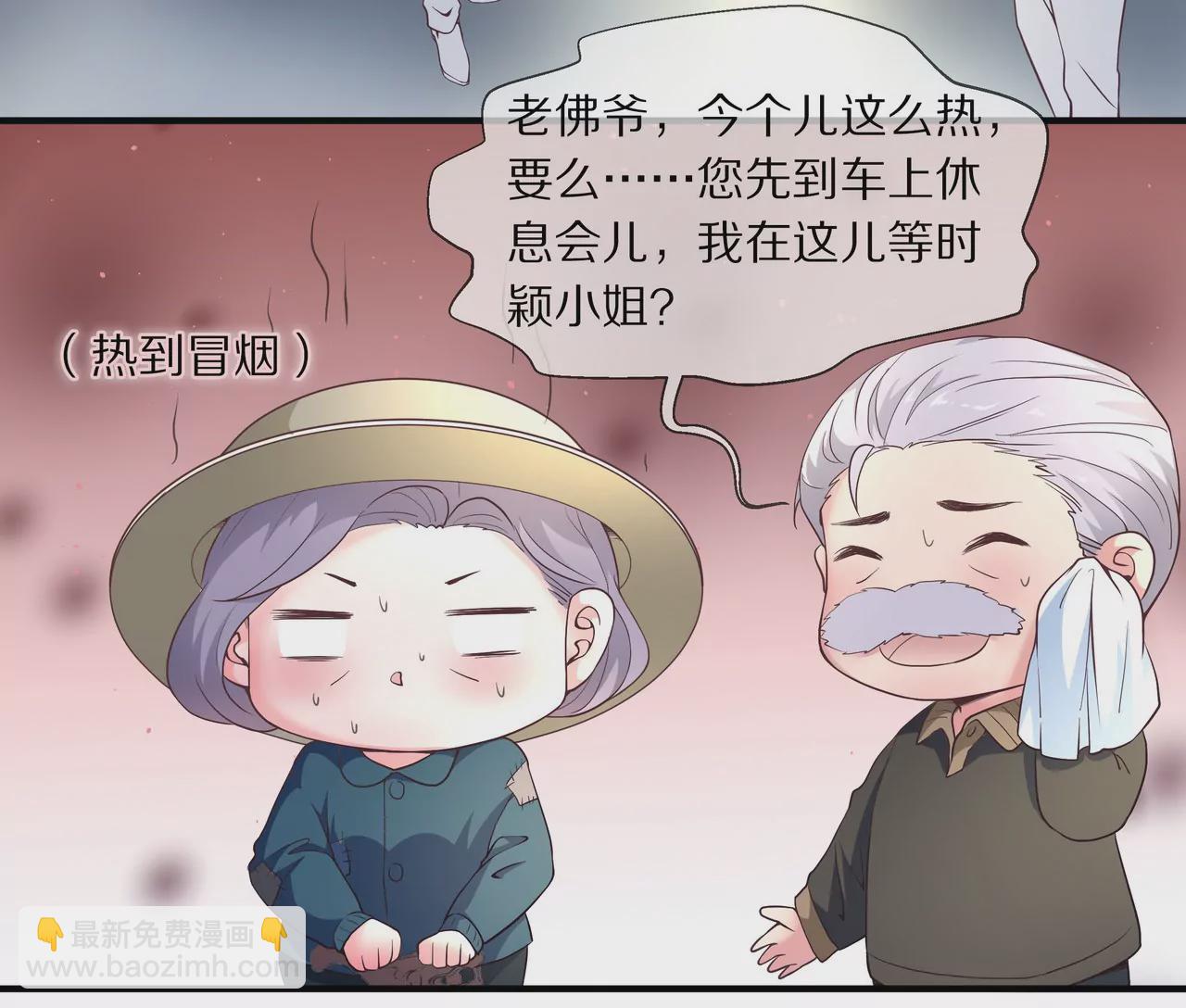 第26话 与他独处(1/2)-第27话