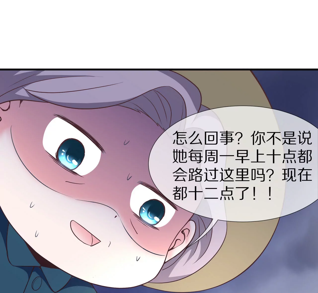 第26话 与他独处(1/2)-第27话