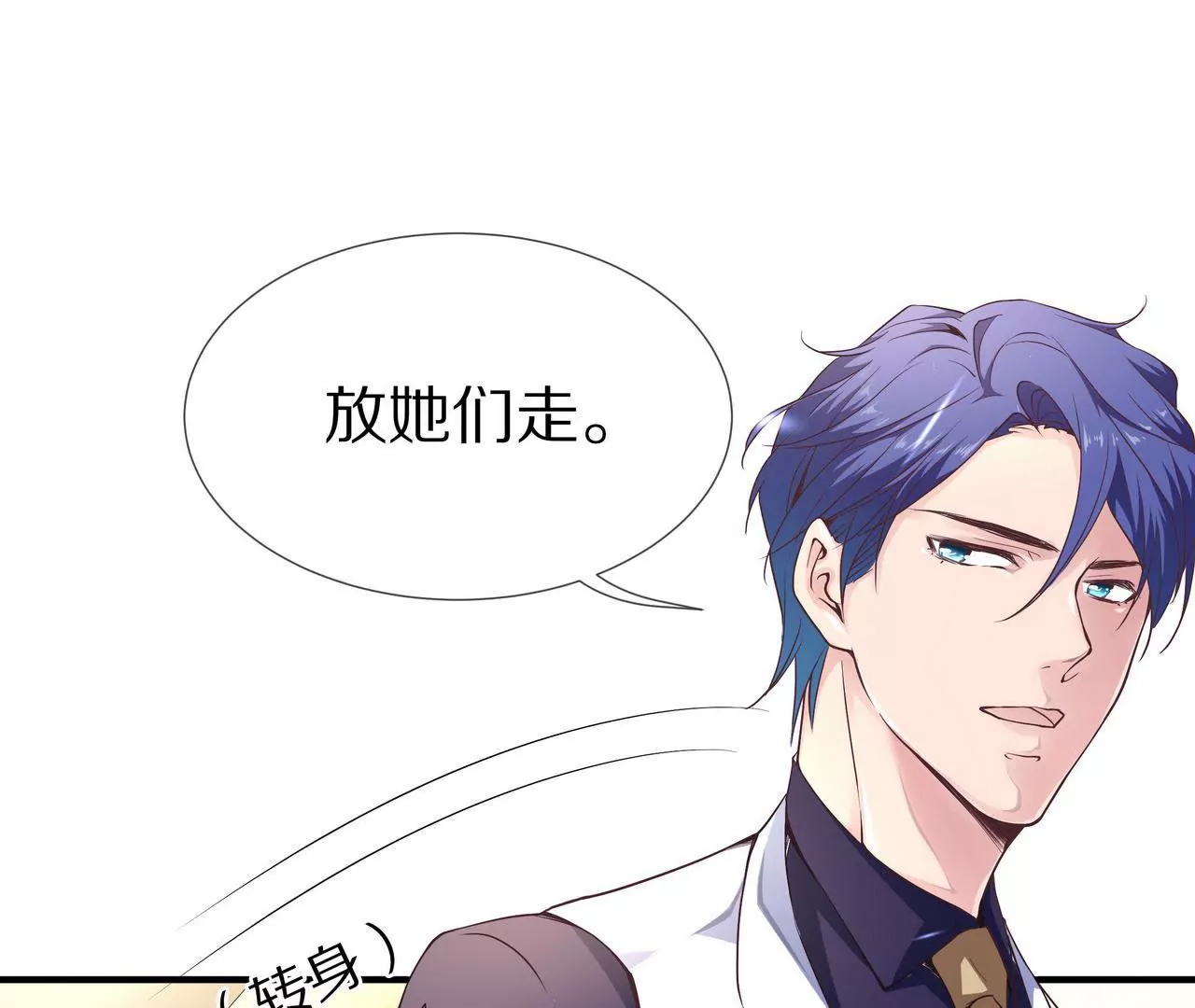 第31话 只对你有耐心(1/2)-第31话