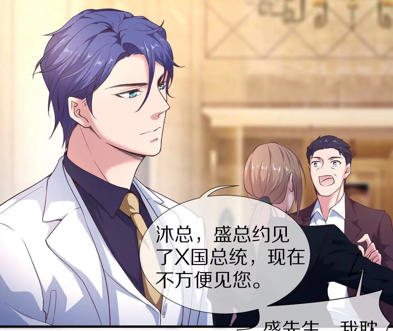 第31话 只对你有耐心(1/2)-第31话