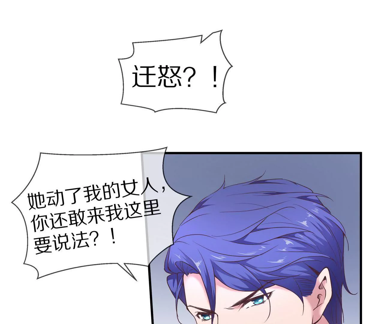 第31话 只对你有耐心(1/2)-第31话