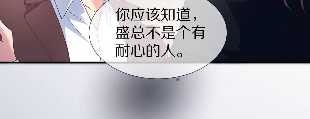 第31话 只对你有耐心(1/2)-第31话