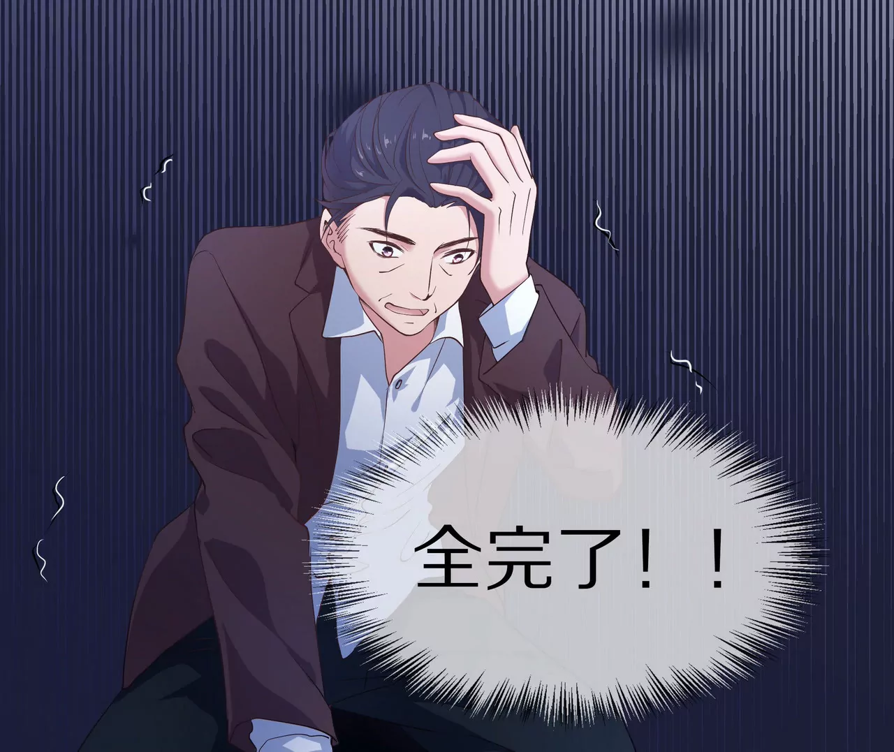 第31话 只对你有耐心(1/2)-第31话